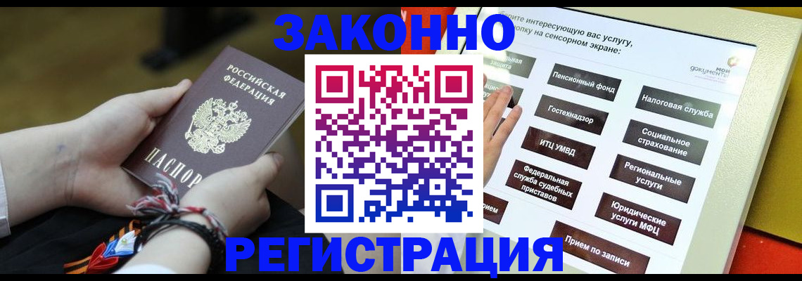 временная прописка в Буйе