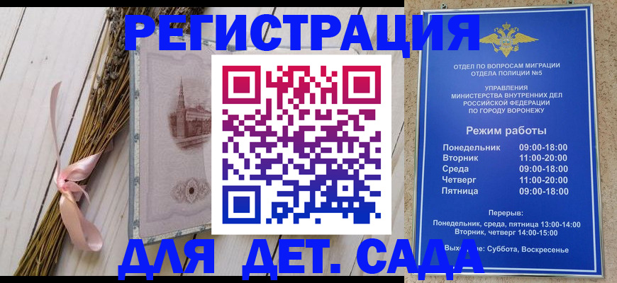 временная регистрация в Буйе